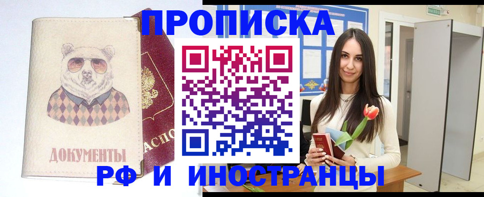 прописка для кредита в Тайшете