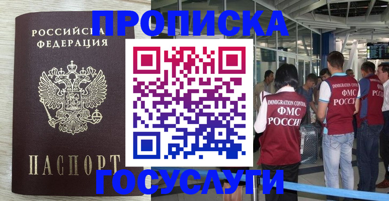 миграционный учет в Тайшете