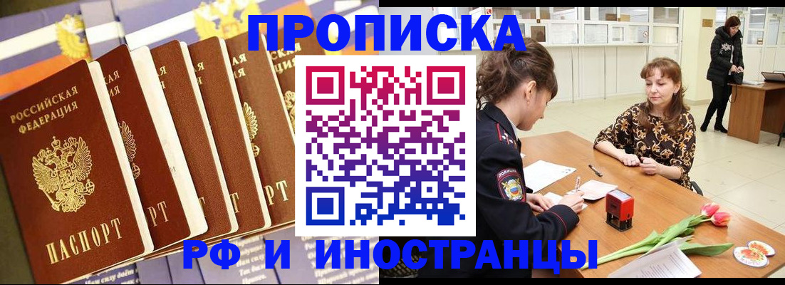 временная регистрация законно в Тайшете