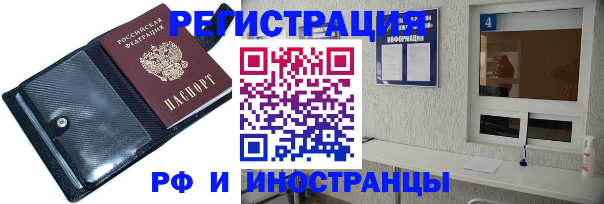временная регистрация законно в Тайшете